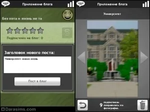 Навик соціальних мереж і смартфон в Сімс 3 студентське життя (смартфон) Навик соціальних мереж і смартфон в Сімс 3 студентське життя