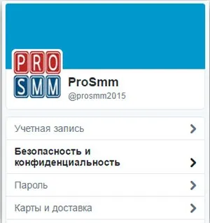 Налаштування конфіденційності як закрити твіттер (твіттер) Налаштування конфіденційності як закрити твіттер