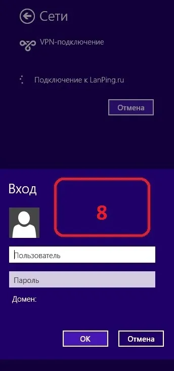 Налаштування vpn pptp