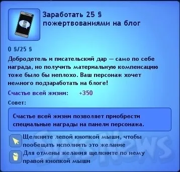 Навик соціальні мережі в the sims 3 студентське життя і смартфон (смартфона) Навик соціальні мережі в the sims 3 студентське життя і смартфон