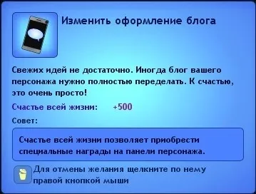 Навик соціальні мережі в the sims 3 студентське життя і смартфон (sims) Навик соціальні мережі в the sims 3 студентське життя і смартфон