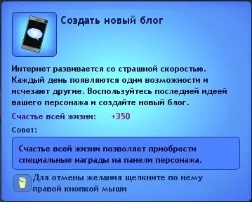 Навик соціальні мережі в the sims 3 студентське життя і смартфон (блогу) Навик соціальні мережі в the sims 3 студентське життя і смартфон