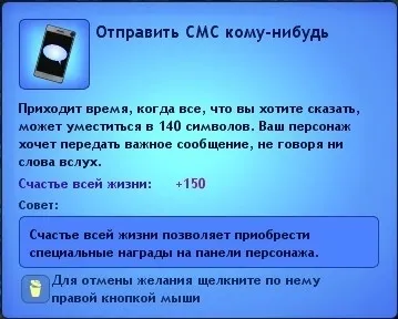 Навик соціальні мережі в the sims 3 студентське життя і смартфон (доступний рівня навику) Навик соціальні мережі в the sims 3 студентське життя і смартфон