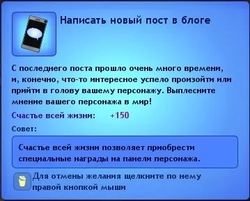 Навик соціальні мережі в the sims 3 студентське життя і смартфон (може) Навик соціальні мережі в the sims 3 студентське життя і смартфон