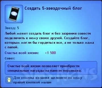 Навик соціальні мережі в the sims 3 студентське життя і смартфон (за наявності) Навик соціальні мережі в the sims 3 студентське життя і смартфон