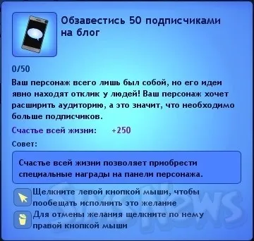 Навик соціальні мережі в the sims 3 студентське життя і смартфон (доступний рівня навику) Навик соціальні мережі в the sims 3 студентське життя і смартфон
