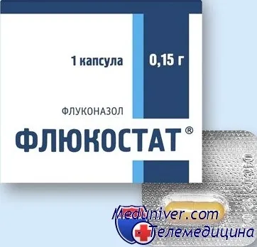 Призначили флюкостат для чоловіків (призначили) Призначили флюкостат для чоловіків