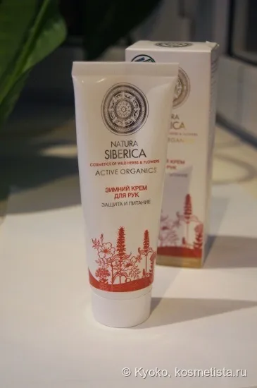 Natura siberica крем для рук - захист і догляд я люблю і ненавиджу тебе відгуки (Свотч) Natura siberica крем для рук - захист і догляд я люблю і ненавиджу тебе відгуки
