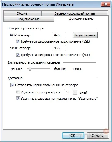 Налаштування outlook 2003 по протоколу pop - gmail (gmail) Налаштування outlook 2003 по протоколу pop - gmail