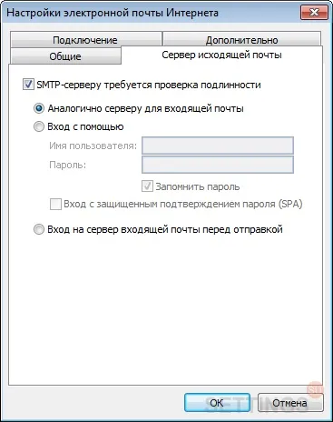 Налаштування outlook 2003 по протоколу pop - gmail (2003) Налаштування outlook 2003 по протоколу pop - gmail