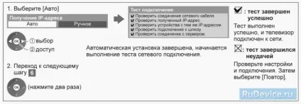 Налаштування інтернет на телевізорі panasonic на