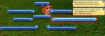 Навик соціальні мережі в the sims 3 студентське життя і смартфон (буде) Навик соціальні мережі в the sims 3 студентське життя і смартфон