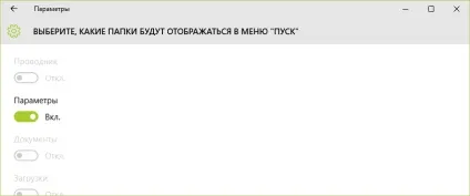 Налагодження та управління меню пуск в windows 10 (пуск) Налагодження та управління меню пуск в windows 10