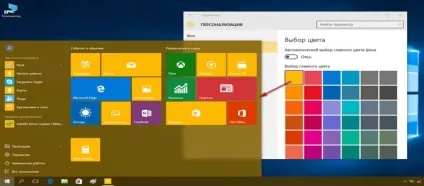 Налаштування меню пуск windows 10, персоналізація (пуск) Налаштування меню пуск windows 10, персоналізація