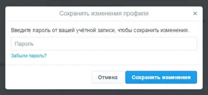 Налаштування конфіденційності як закрити твіттер (як закрити профіль в твіттер) Налаштування конфіденційності як закрити твіттер