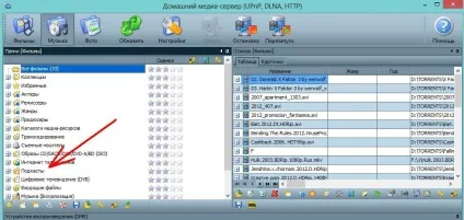 Налаштування dlna для перегляду онлайн фільмів за допомогою комп'ютера (dlna) Налаштування dlna для перегляду онлайн фільмів за допомогою комп'ютера