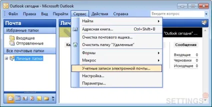 Налаштування outlook 2003 по протоколу pop - gmail (outlook) Налаштування outlook 2003 по протоколу pop - gmail