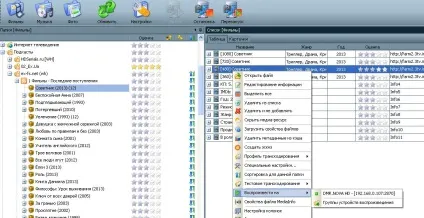 Налаштування dlna для перегляду онлайн фільмів за допомогою комп'ютера (hd ресивер) Налаштування dlna для перегляду онлайн фільмів за допомогою комп'ютера