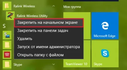 Налагодження та управління меню пуск в windows 10 (пуск) Налагодження та управління меню пуск в windows 10