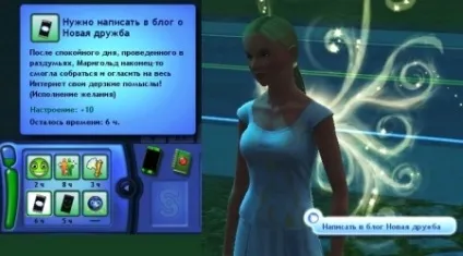 Навик соціальні мережі в the sims 3 студентське життя і смартфон (відносин) Навик соціальні мережі в the sims 3 студентське життя і смартфон