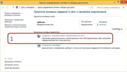 Налаштування vpn pptp
