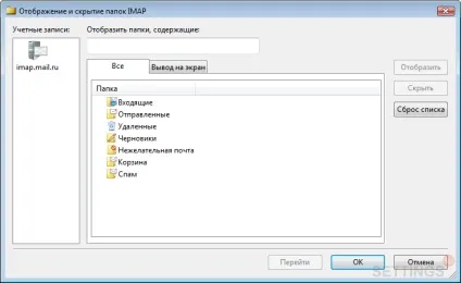 Поштовий сервіс windows по протоколу imap