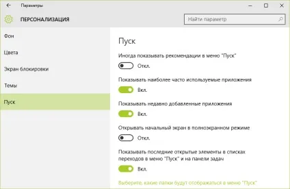 Налагодження та управління меню пуск в windows 10 (меню Пуск Windows) Налагодження та управління меню пуск в windows 10