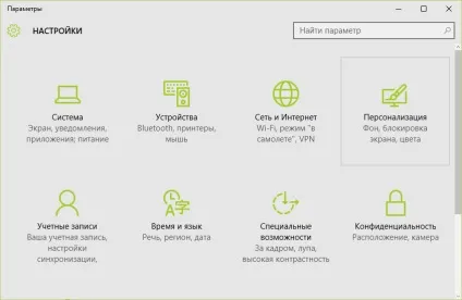 Налагодження та управління меню пуск в windows 10 (меню Пуск Windows) Налагодження та управління меню пуск в windows 10