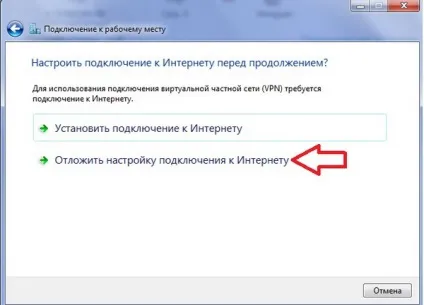 Налаштування vpn (pptp) на windows 7 (покрокова інструкція з картинками)
