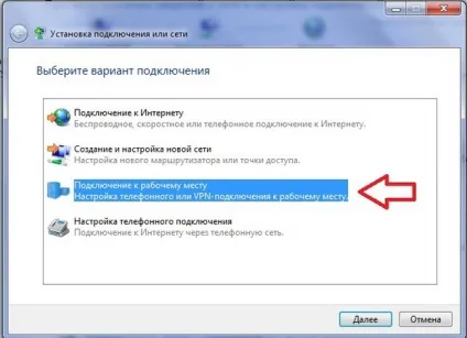 Налаштування vpn (pptp) на windows 7 (покрокова інструкція з картинками)