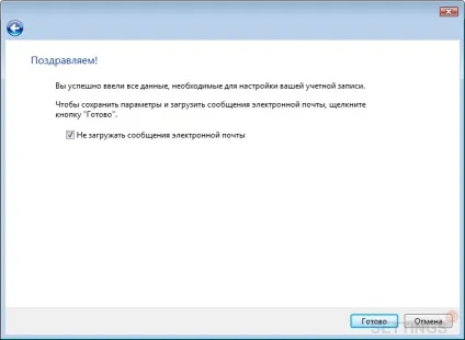Поштовий сервіс windows по протоколу imap