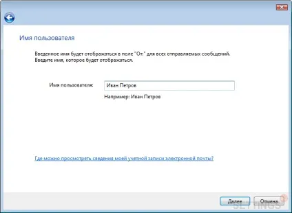 Поштовий сервіс windows по протоколу imap