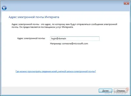Поштовий сервіс windows по протоколу imap