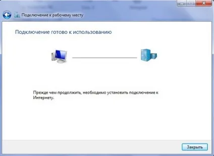 Налаштування vpn (pptp) на windows 7 (покрокова інструкція з картинками)