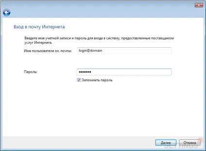 Поштовий сервіс windows по протоколу imap