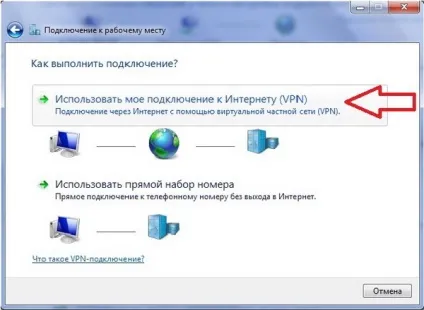 Налаштування vpn (pptp) на windows 7 (покрокова інструкція з картинками)