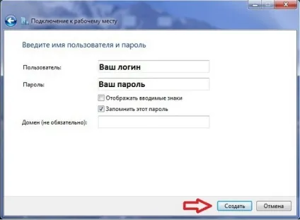 Налаштування vpn (pptp) на windows 7 (покрокова інструкція з картинками)