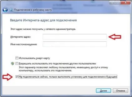 Налаштування vpn (pptp) на windows 7 (покрокова інструкція з картинками)