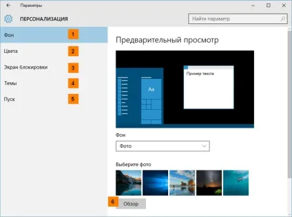 Налаштування меню пуск windows 10, персоналізація (windows) Налаштування меню пуск windows 10, персоналізація