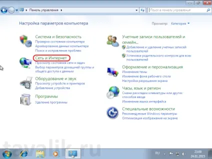 Налаштування параметрів мережі (ip) в windows 7 (мережі) Налаштування параметрів мережі (ip) в windows 7