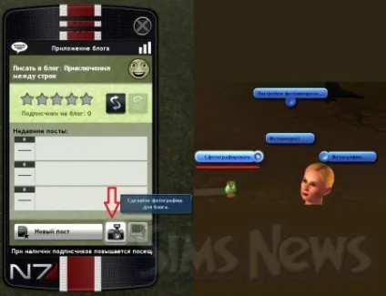 Навик соціальні мережі в the sims 3 студентське життя і смартфон (персонажа) Навик соціальні мережі в the sims 3 студентське життя і смартфон