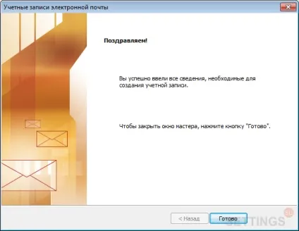 Налаштування outlook 2003 по протоколу pop - gmail (настройка) Налаштування outlook 2003 по протоколу pop - gmail