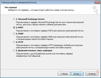 Налаштування outlook 2003 по протоколу pop - gmail (outlook) Налаштування outlook 2003 по протоколу pop - gmail