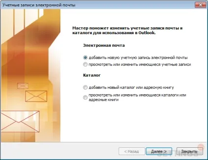 Налаштування outlook 2003 по протоколу pop - gmail (2003) Налаштування outlook 2003 по протоколу pop - gmail