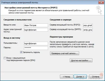 Налаштування outlook 2003 по протоколу pop - gmail (настройка) Налаштування outlook 2003 по протоколу pop - gmail