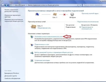 Налаштування vpn (pptp) на windows 7 (покрокова інструкція з картинками)