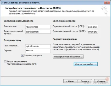 Налаштування outlook 2003 по протоколу pop - gmail (gmail) Налаштування outlook 2003 по протоколу pop - gmail