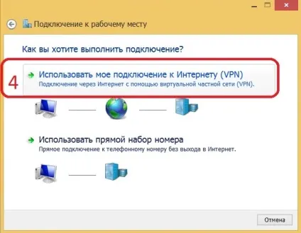 Налаштування vpn pptp