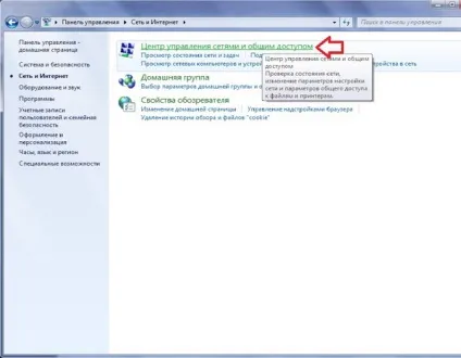 Налаштування vpn (pptp) на windows 7 (покрокова інструкція з картинками)