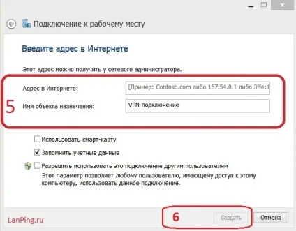 Налаштування vpn pptp